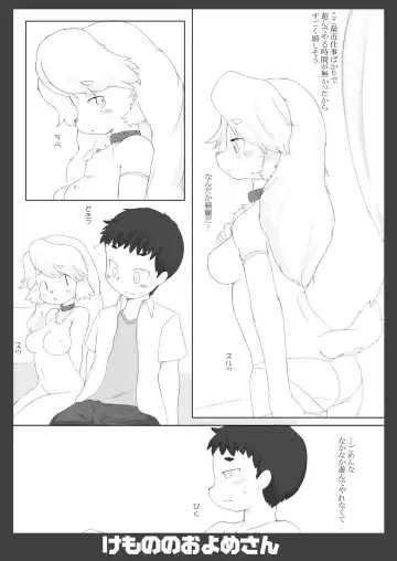 Kemono no Oyome-san 2 Fhentai - Page 33