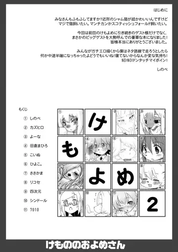 Kemono no Oyome-san 2 Fhentai - Page 4