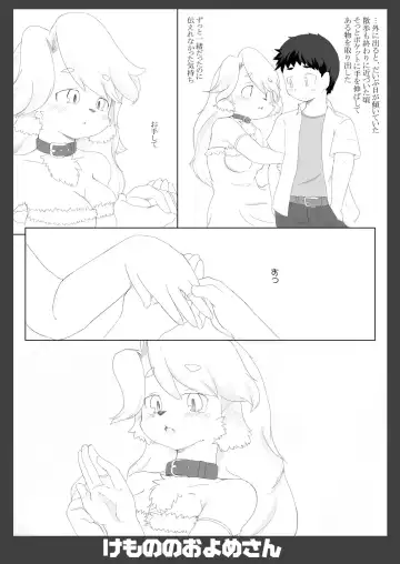 Kemono no Oyome-san 2 Fhentai - Page 40