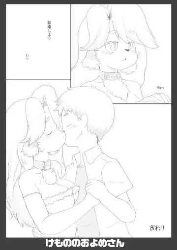 Kemono no Oyome-san 2 Fhentai - Page 41