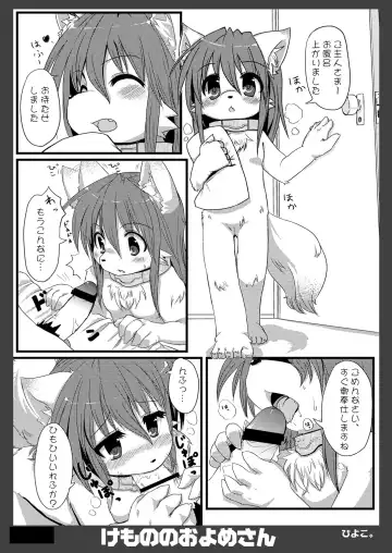 Kemono no Oyome-san 2 Fhentai - Page 42