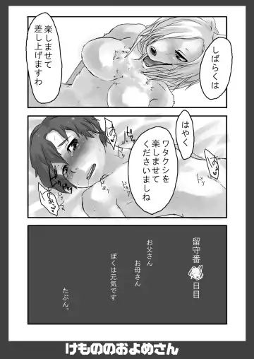 Kemono no Oyome-san 2 Fhentai - Page 47