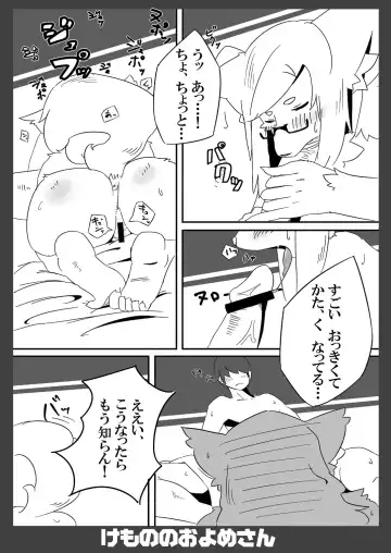 Kemono no Oyome-san 2 Fhentai - Page 54