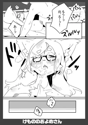 Kemono no Oyome-san 2 Fhentai - Page 56
