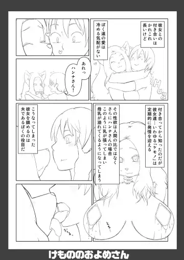 Kemono no Oyome-san 2 Fhentai - Page 59