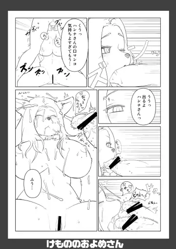 Kemono no Oyome-san 2 Fhentai - Page 62