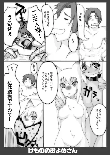 Kemono no Oyome-san 2 Fhentai - Page 7