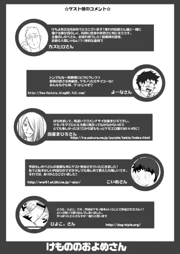 Kemono no Oyome-san 2 Fhentai - Page 70