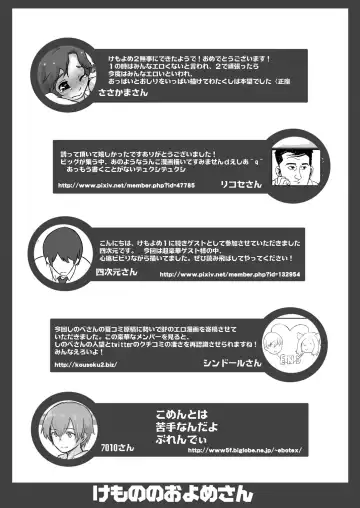 Kemono no Oyome-san 2 Fhentai - Page 71