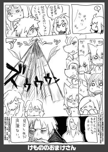 Kemono no Oyome-san 2 Fhentai - Page 72