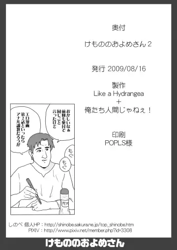 Kemono no Oyome-san 2 Fhentai - Page 74