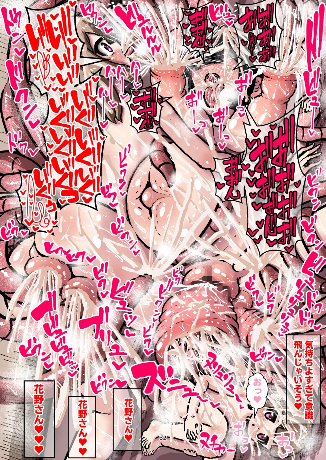 Haramasete Shikyuudatsu! Shokushu Shoujo no Hanshokuki Fhentai - Page 32