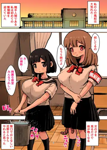 Haramasete Shikyuudatsu! Shokushu Shoujo no Hanshokuki Fhentai - Page 3