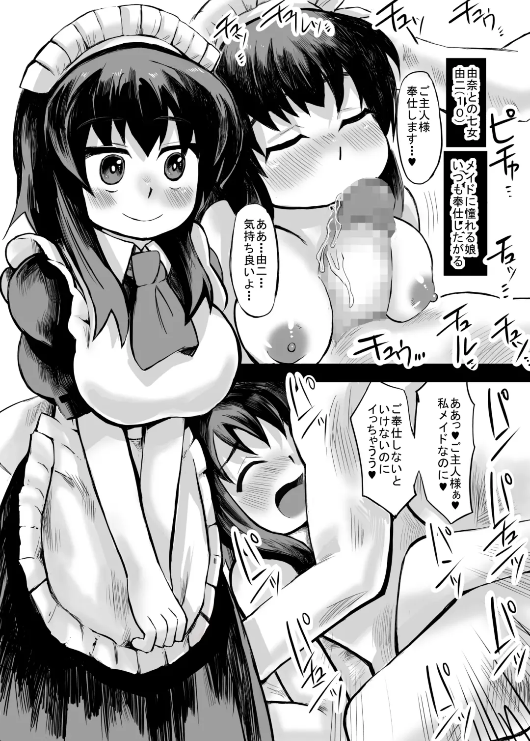[Gao] Imouto to no Aida ni Umareta Musume ya Mago-tachi to Haramase Kotsukuri Fhentai - Page 14
