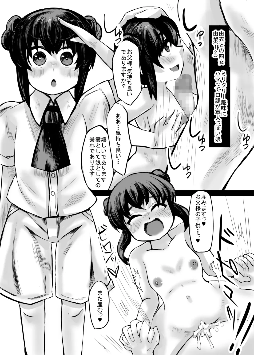 [Gao] Imouto to no Aida ni Umareta Musume ya Mago-tachi to Haramase Kotsukuri Fhentai - Page 20