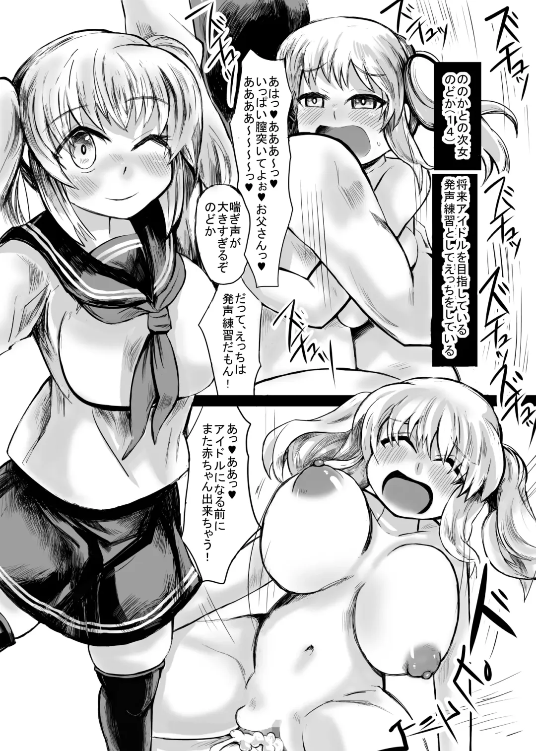 [Gao] Imouto to no Aida ni Umareta Musume ya Mago-tachi to Haramase Kotsukuri Fhentai - Page 26