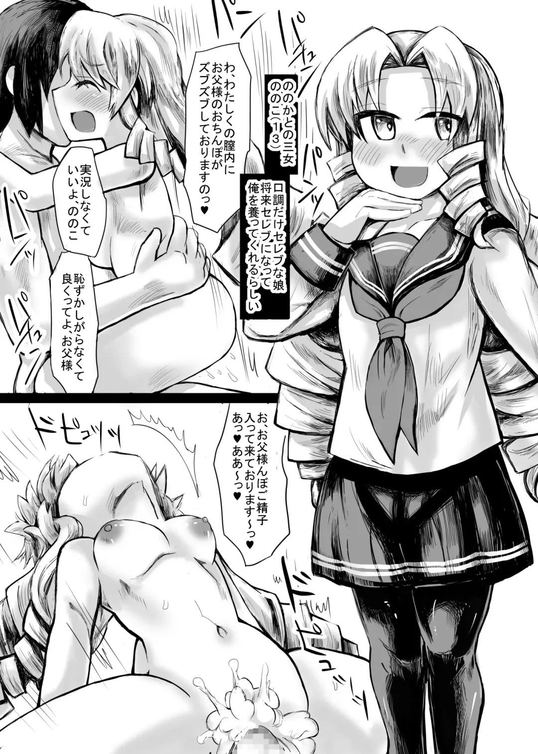 [Gao] Imouto to no Aida ni Umareta Musume ya Mago-tachi to Haramase Kotsukuri Fhentai - Page 27