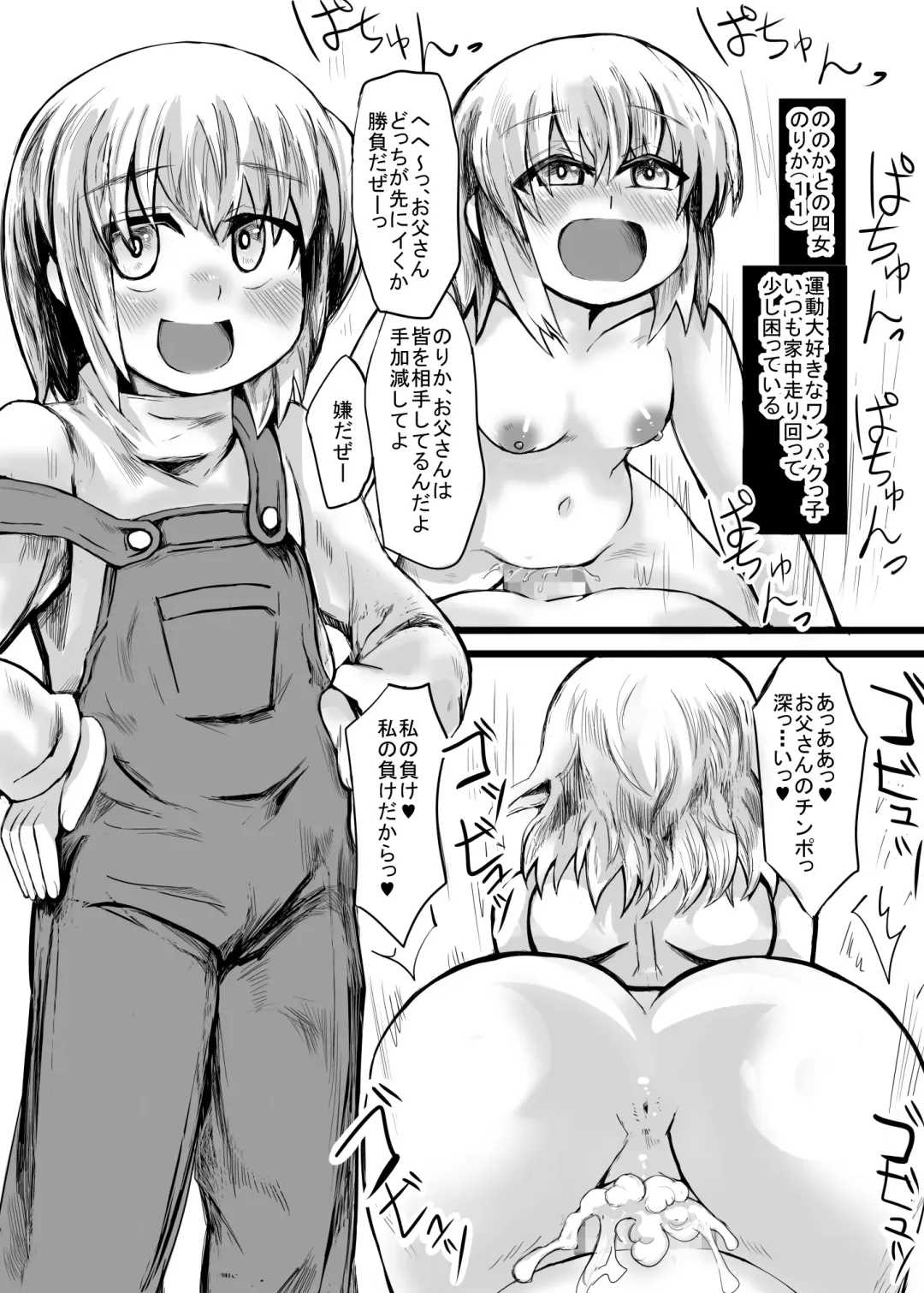 [Gao] Imouto to no Aida ni Umareta Musume ya Mago-tachi to Haramase Kotsukuri Fhentai - Page 28