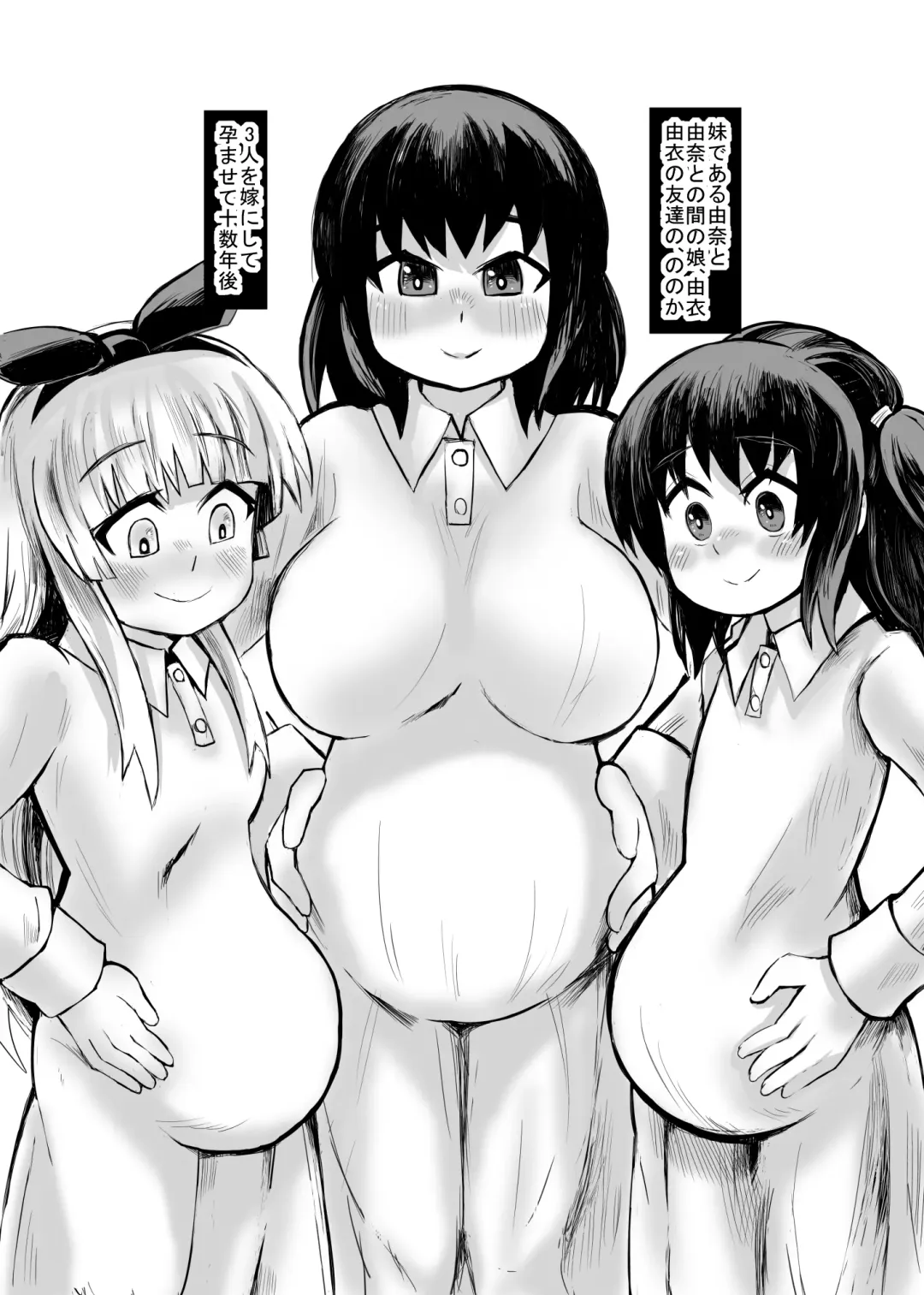 [Gao] Imouto to no Aida ni Umareta Musume ya Mago-tachi to Haramase Kotsukuri Fhentai - Page 3