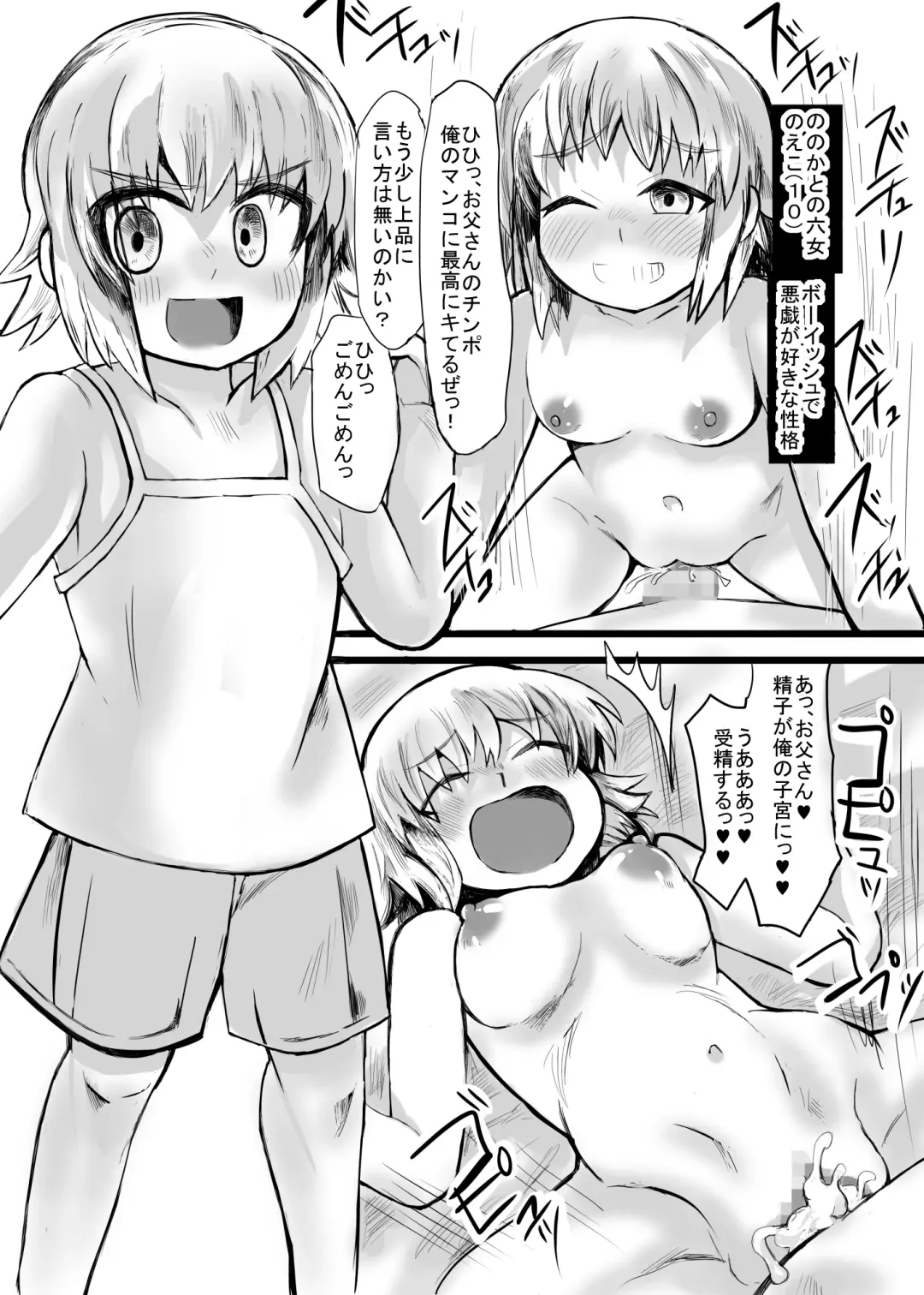 [Gao] Imouto to no Aida ni Umareta Musume ya Mago-tachi to Haramase Kotsukuri Fhentai - Page 30