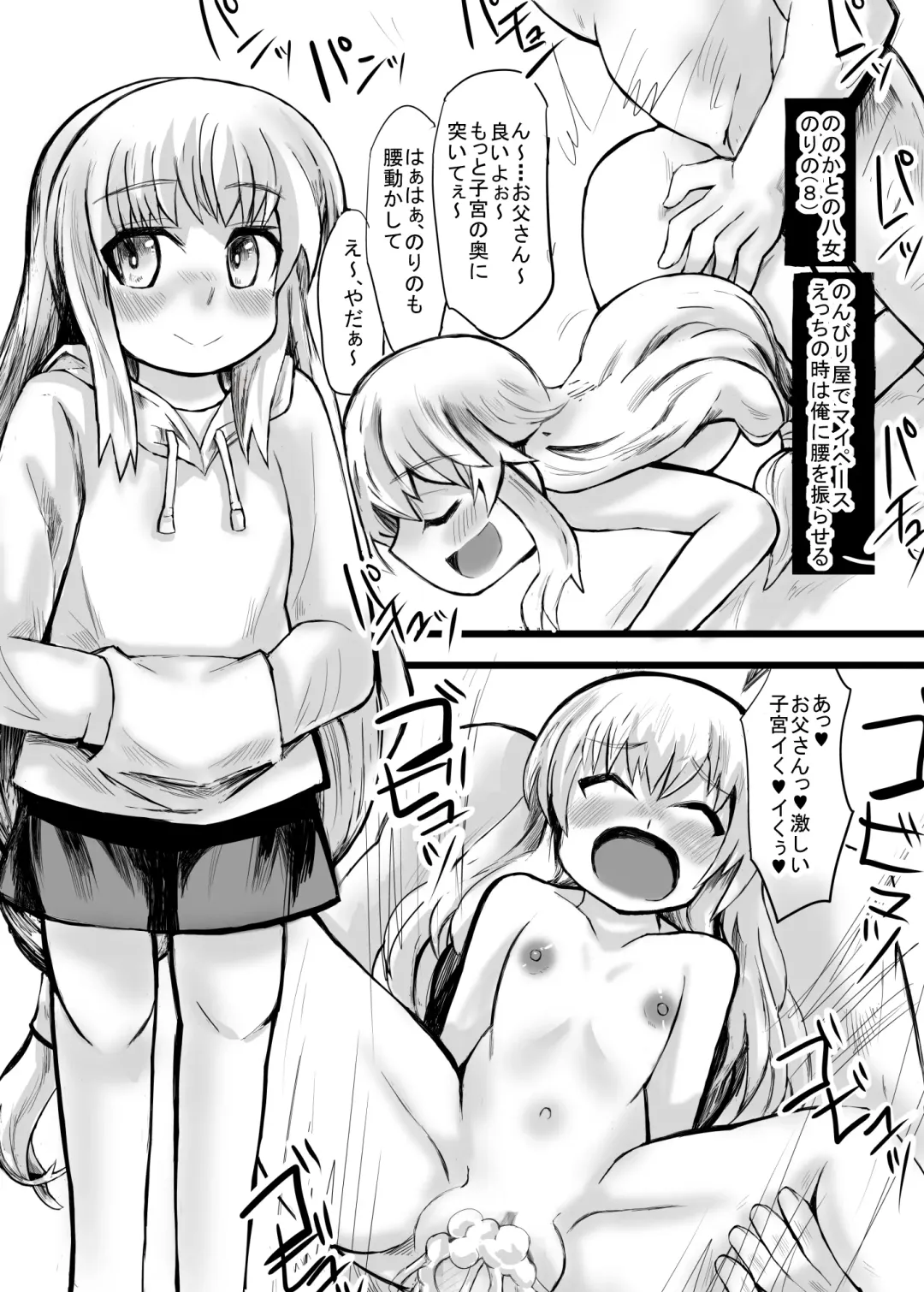 [Gao] Imouto to no Aida ni Umareta Musume ya Mago-tachi to Haramase Kotsukuri Fhentai - Page 32