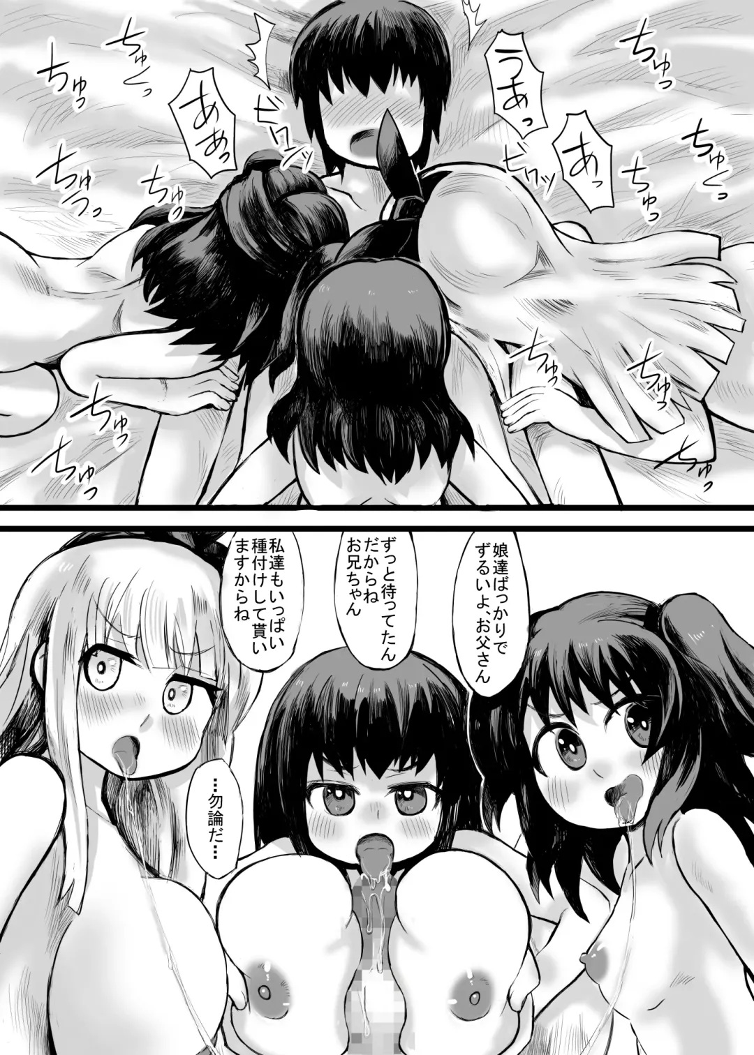 [Gao] Imouto to no Aida ni Umareta Musume ya Mago-tachi to Haramase Kotsukuri Fhentai - Page 37