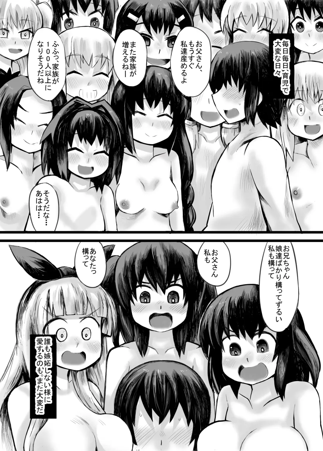 [Gao] Imouto to no Aida ni Umareta Musume ya Mago-tachi to Haramase Kotsukuri Fhentai - Page 46