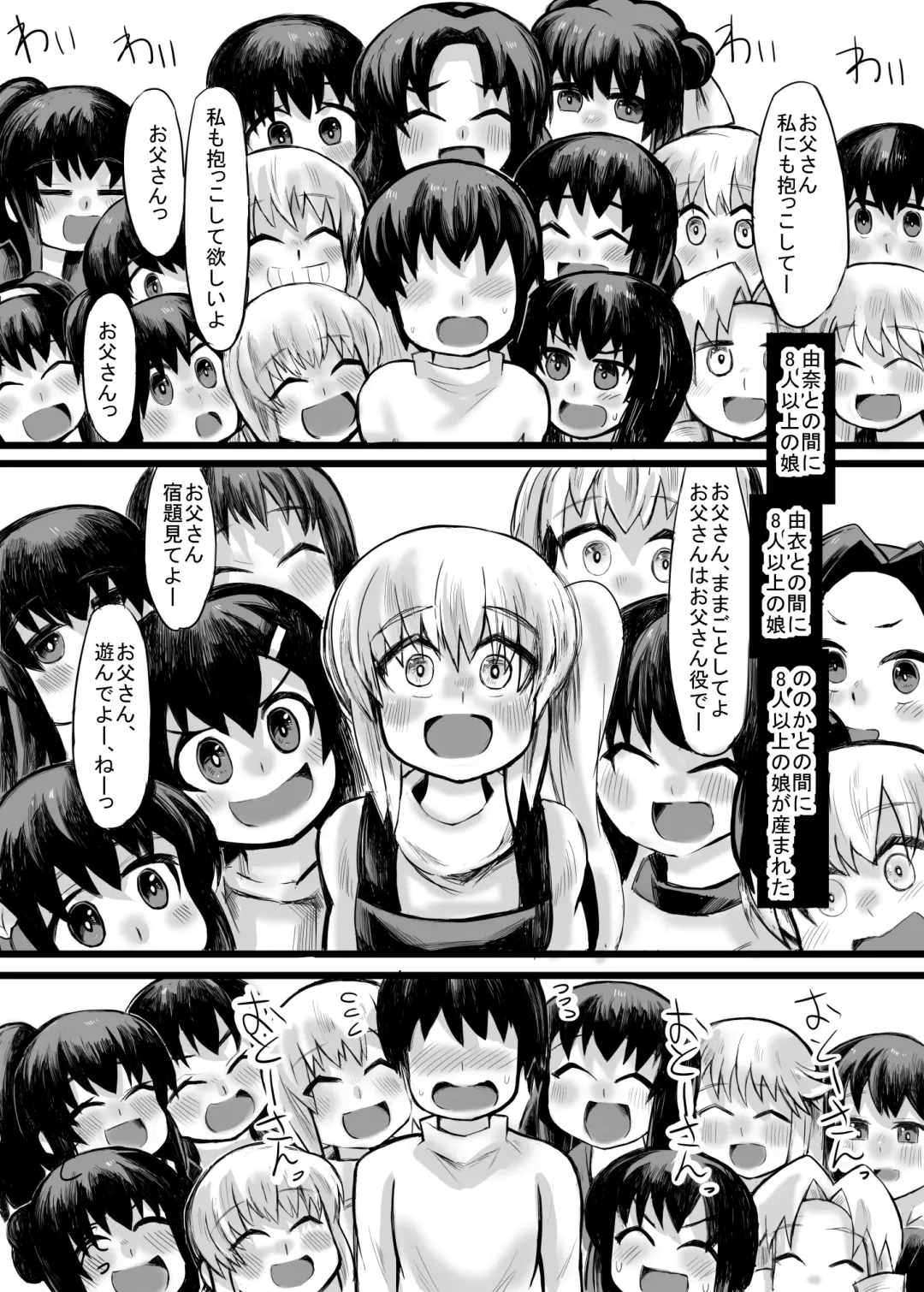 [Gao] Imouto to no Aida ni Umareta Musume ya Mago-tachi to Haramase Kotsukuri Fhentai - Page 5