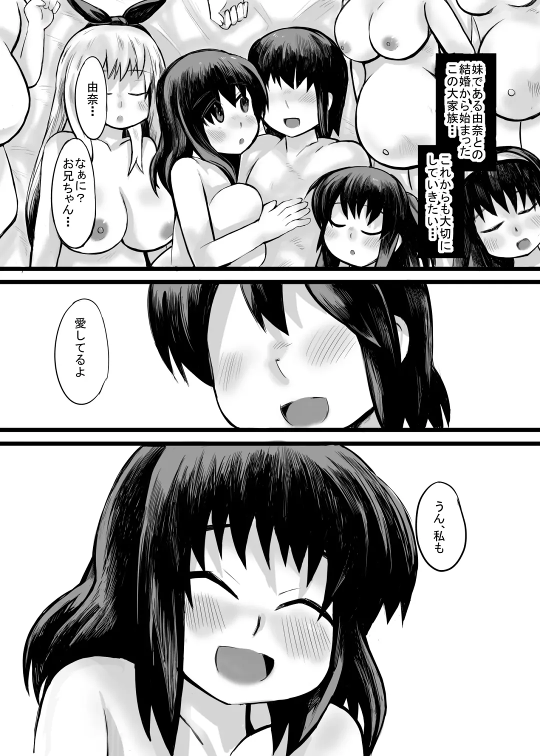 [Gao] Imouto to no Aida ni Umareta Musume ya Mago-tachi to Haramase Kotsukuri Fhentai - Page 59