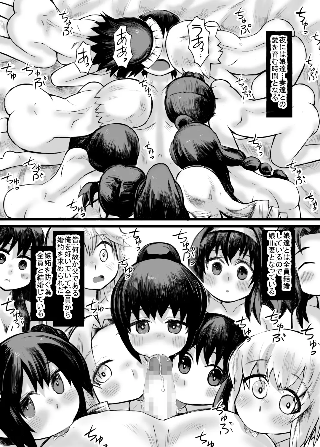 [Gao] Imouto to no Aida ni Umareta Musume ya Mago-tachi to Haramase Kotsukuri Fhentai - Page 7