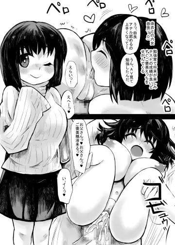 [Gao] Imouto to no Aida ni Umareta Musume ya Mago-tachi to Haramase Kotsukuri Fhentai - Page 22