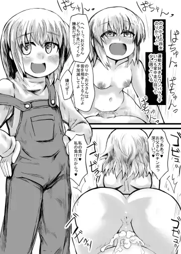 [Gao] Imouto to no Aida ni Umareta Musume ya Mago-tachi to Haramase Kotsukuri Fhentai - Page 28