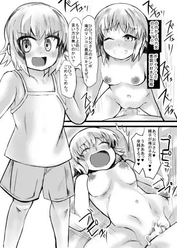 [Gao] Imouto to no Aida ni Umareta Musume ya Mago-tachi to Haramase Kotsukuri Fhentai - Page 30