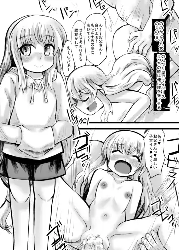 [Gao] Imouto to no Aida ni Umareta Musume ya Mago-tachi to Haramase Kotsukuri Fhentai - Page 32