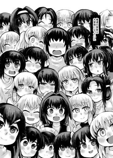 [Gao] Imouto to no Aida ni Umareta Musume ya Mago-tachi to Haramase Kotsukuri Fhentai - Page 4