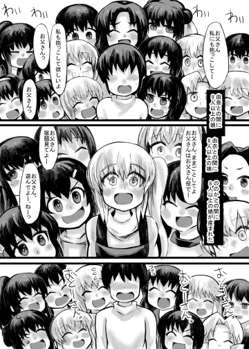 [Gao] Imouto to no Aida ni Umareta Musume ya Mago-tachi to Haramase Kotsukuri Fhentai - Page 5