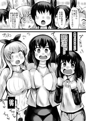 [Gao] Imouto to no Aida ni Umareta Musume ya Mago-tachi to Haramase Kotsukuri Fhentai - Page 6