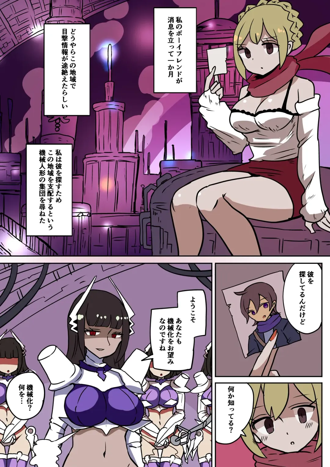 [Vae] Chabatake Vae no TS Tanpenshuu 3 Fhentai - Page 23