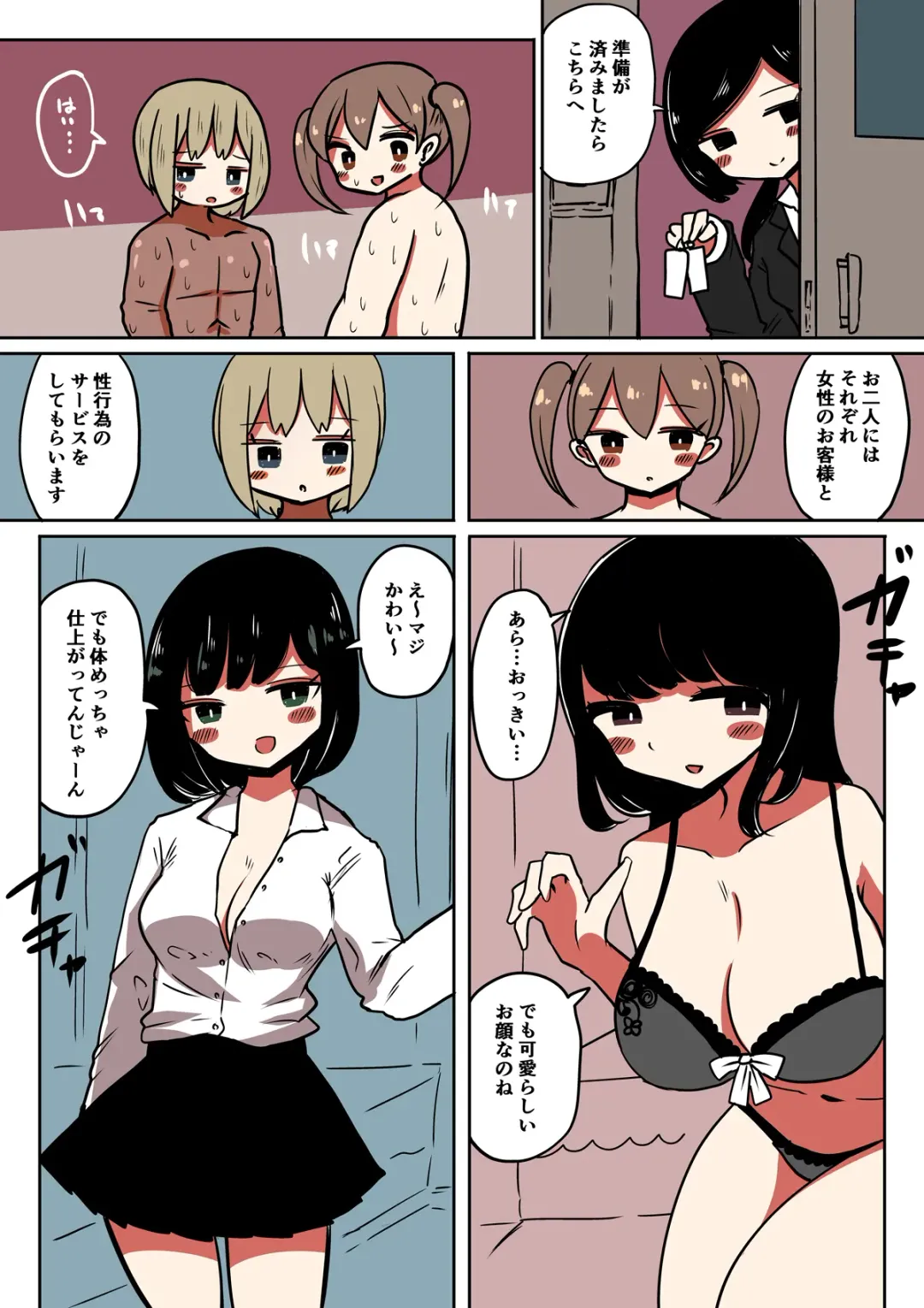 [Vae] Chabatake Vae no TS Tanpenshuu 3 Fhentai - Page 33