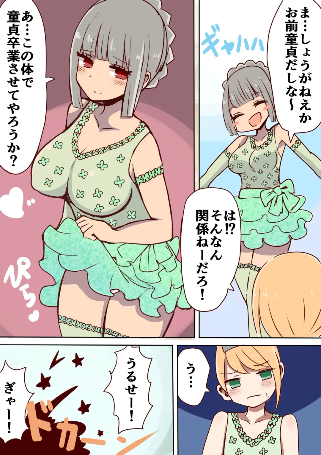 [Vae] Chabatake Vae no TS Tanpenshuu 3 Fhentai - Page 88