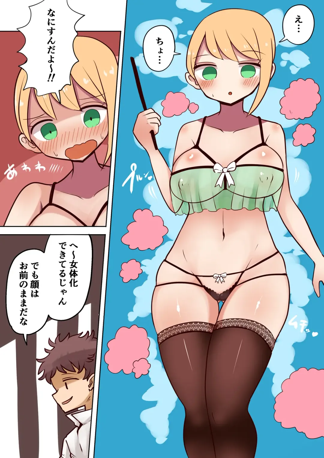 [Vae] Chabatake Vae no TS Tanpenshuu 3 Fhentai - Page 90