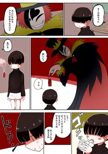 [Vae] Chabatake Vae no TS Tanpenshuu 3 Fhentai - Page 26