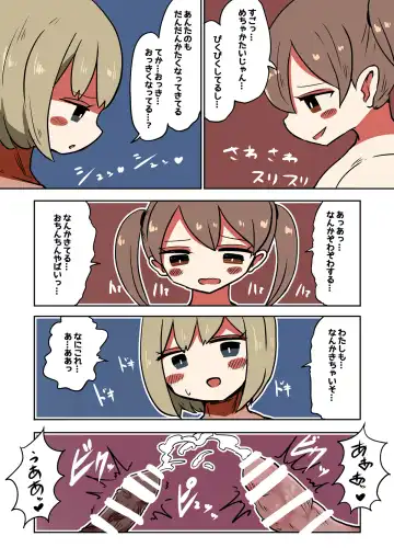 [Vae] Chabatake Vae no TS Tanpenshuu 3 Fhentai - Page 32