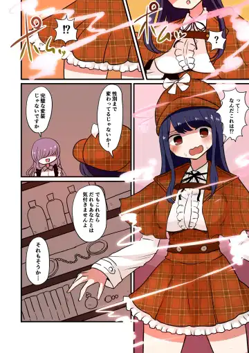 [Vae] Chabatake Vae no TS Tanpenshuu 3 Fhentai - Page 75