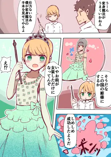 [Vae] Chabatake Vae no TS Tanpenshuu 3 Fhentai - Page 85