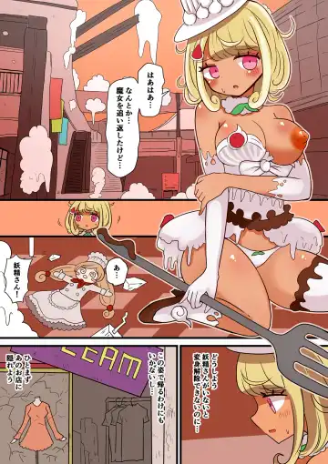 [Vae] Chabatake Vae no TS Tanpenshuu 3 Fhentai - Page 9