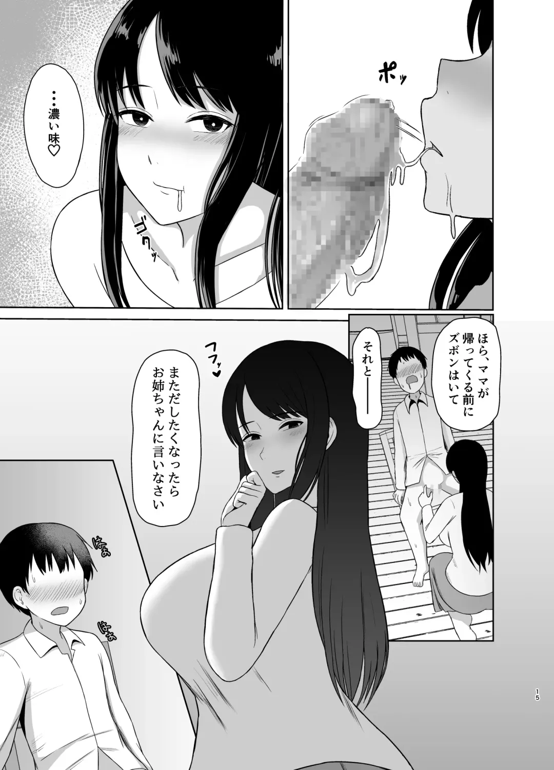 [Saitou Renji] Kaette Kita Onee-chan Fhentai - Page 15