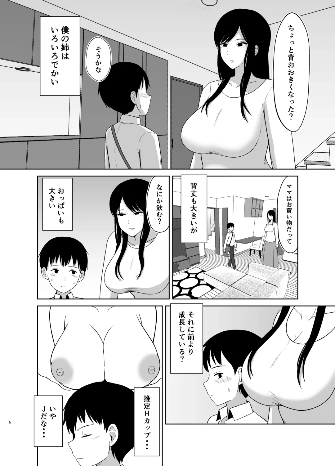 [Saitou Renji] Kaette Kita Onee-chan Fhentai - Page 6