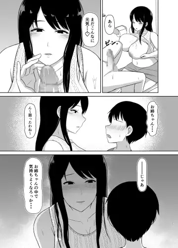 [Saitou Renji] Kaette Kita Onee-chan Fhentai - Page 21