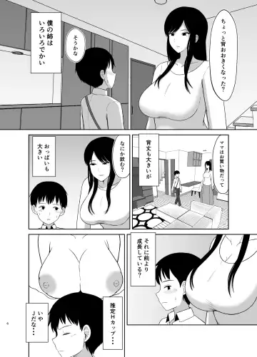 [Saitou Renji] Kaette Kita Onee-chan Fhentai - Page 6